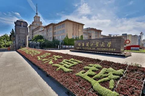 Harbin Institute of Technology