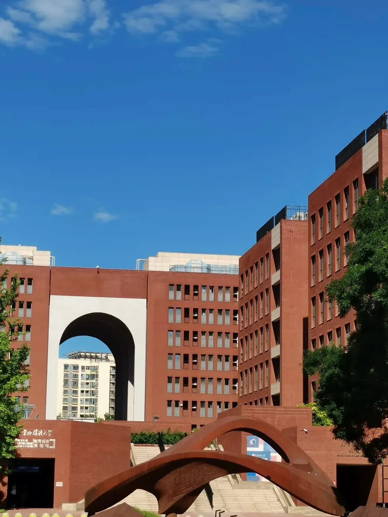 Beijing Foreign Studies University