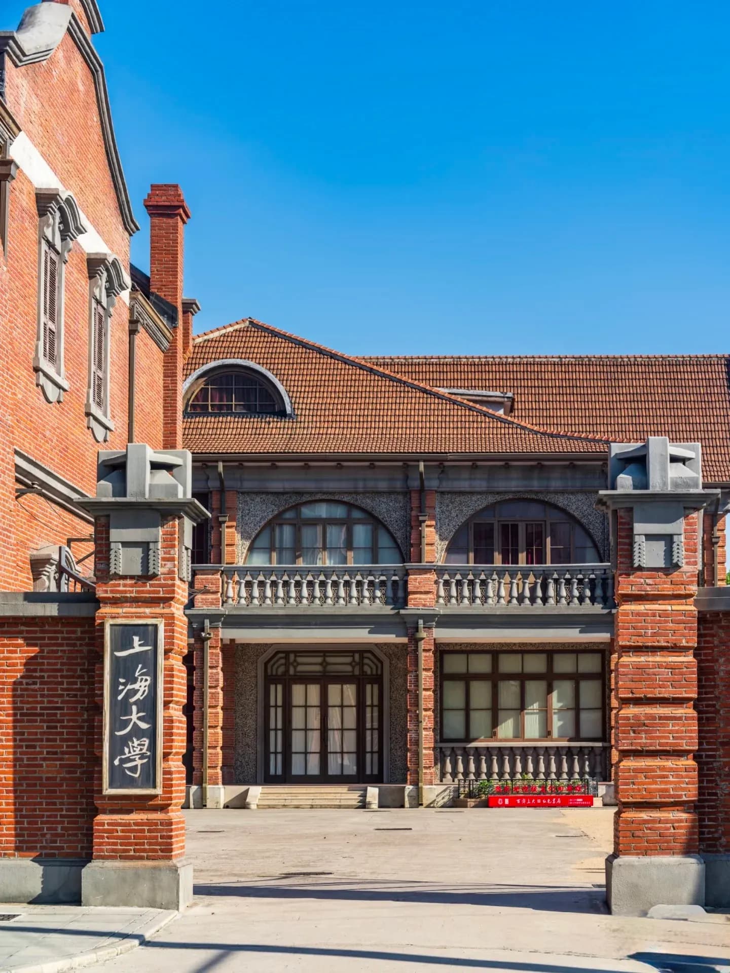 Shanghai University